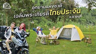 CABIN STAYแง้นๆ - ภูผาแรด+อุทยานแห่งชาติเฉลิมพระเกียรติไทยประจัน แช่บ่อน้ำพุร้อน /Naturehike tent