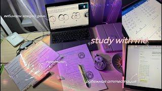 study with me: подготовка к егэ химбио / моя учебная неделя