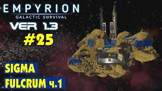 Глава 7: Sigma Fulcrum ч.1 #25 Empyrion Galactic Survival Версия 1.3. Прохождение и выживание