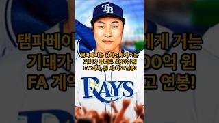 김하성 복귀 시동!  #baseballshorts #HaSeongKim #메이저리그