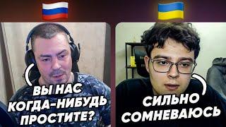 Українці,  ви нас росіян, колись пробачите? Чат Рулетка