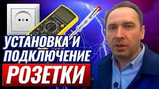 Как подключить розетку. Установка розетки с USB-зарядкой. Соединение проводов клеммником WAGO.