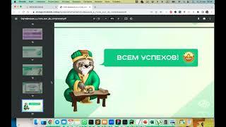 Инструкция по сертификации Mindskills