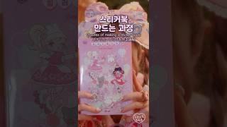 Process of making a sticker book