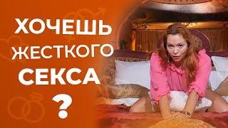 ТОП 5 поз для жесткого секса 18+