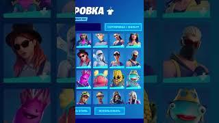 Самый секретный скин фортнайт ! #fortnite #фортнайт #shorts