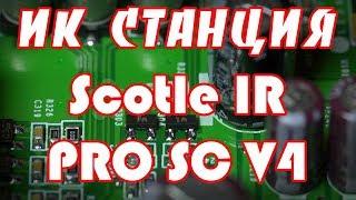 Инфракрасная паяльная станция Scotle IR PRO SC V4. Распаковка.