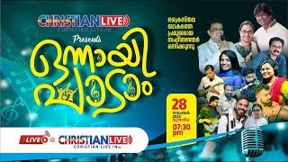 "ONNAYI PAADAM " || "ഒന്നായി പാടാം"|| ChristianLIVE Media || LIVE