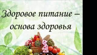 К здоровью с книгой