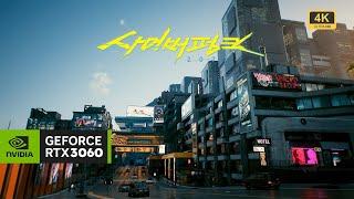 Cyberpunk 2077 : RTX 3060 12GB + Ryzen 5 : 4K Ultra Graphics,  DLASS Ultra Performance.