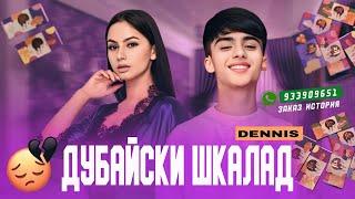 RAPAR BOYS |DENNIS| -  ДУБАЙСКИЙ ШКАЛАД | 2025