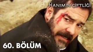 Hanımın Çiftliği 60. Bölüm - FULL BÖLÜM