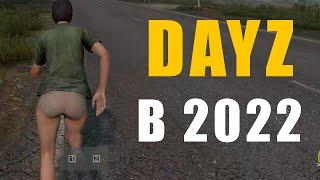 Обзор Dayz - Стоит ли начинать в 2022 году?