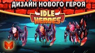 Idle HeroesДизайн нового героя? Убиваю месячных боссов и готовлюсь к кузнице + Прогноз