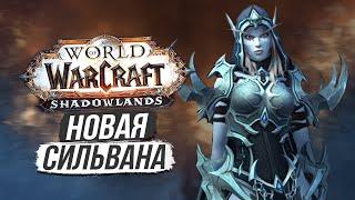 НОВЫЕ ЗЛОДЕИ, ГЕРОИ И СЮЖЕТ [СПОЙЛЕРЫ]  / World of Warcraft