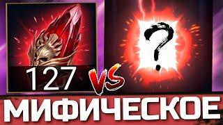 127 КРАСНЫХ ОСКОЛКОВ и СИЛЬНЫЙ МИФИЧЕСКИЙ ГЕРОЙ! ОХОТА НА ГАЛАТИРА В Raid: Shadow Legends