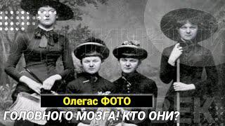 ОЛЕГАС фото РАЗОБЛАЧЕНИЕ. Видеосъемка головного мозга и почему ОН ДНИЩЕ