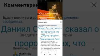 Мои мысли о дате прихода антихриста и когда Придет Христос и все воскреснут