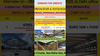 Greece  Europe STEEL ERECTOR (Metel fabricator’s) New Delhi