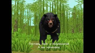 Баг на гималайского медведя в WildCraft