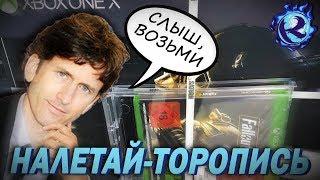 Магазины отдают FALLOUT 76 БЕСПЛАТНО - ПРОДАЖИ НА НУЛЕ!