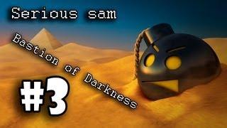 Serious sam: Бастион тьмы. (часть 3) (Бонус)