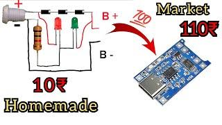 सिर्फ ₹10 में बनाओ Battery Charging Module || How to Make Battery Charger ||Abhishek project's