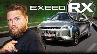 Не Lexus, а EXEED. Он лучше?! EXEED RX