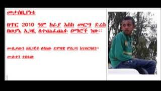 Ethiopian Hot Music, wollo