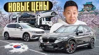 Как купить выгодно авто из Южной Корее? Актуальные цены на сегодня!