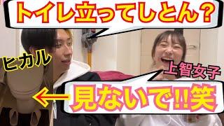 【上智女子】素朴な疑問を抱くヒカルw