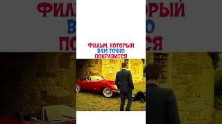 Телохранитель жены #комедия #боевик #агент #фильм #кино #фильмы #киноактеры #сериал