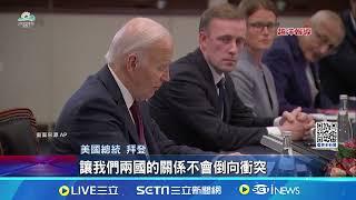 拜登晤習近平 當面呼籲停止在台海軍演｜94要賺錢