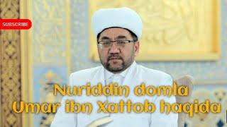 Nuriddin muftiy #Umar ibn Hattob haqida#нуриддин домла