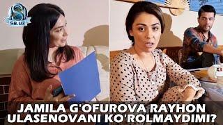 Жамила Ғофурова Райҳон Уласеновани кўролмайдими? |Jamila G'ofurova Rayhon Ulasenovani ko'rolmaydimi?