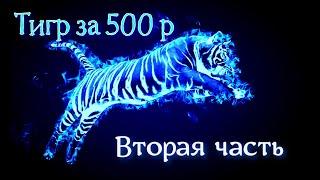 ТИГР символ 2022 года. Новогодний светящийся тигр из проволоки своими руками. DIY symbol 2022 tiger.