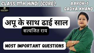 Apu ke Sath Dhai Saal Most Important Questions Class 11 Hindi (Core) Aaroh-1 Ch-3  CBSE Exam 2024-25