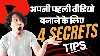 4 Tips to Create Your First YouTube Video | Youtube Per Video Kaise Banaen  YouTube Course Free