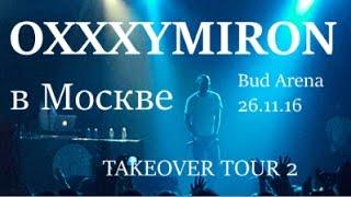 Oxxxymiron, Bud Arena, Moscow, 26.11.16.