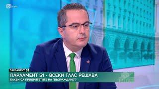 Цончо Ганев, "Възраждане": България трябва да излезе от НАТО и никога да не приема еврото | БТВ