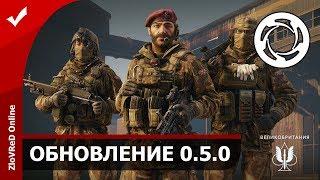  Калибр. Caliber. ОБНОВЛЕНИЕ 0.5.0 - Боевой пропуск. Новая Карта. Новые оперативники.