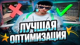 ПРИВАТ НАСТРОЙКИ МОНИТОРА и ГРАФИКИ для GTA5RP / ПЛАВНАЯ КАРТИНКА В GTA5RP / GTA5RP DAVIS