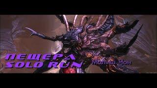 Пещера жуткого зова | Соло | Blade and Soul