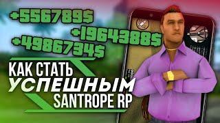 КАК СТАТЬ УСПЕШНЫМ НА SANTROPE RP!? | КАК ЗАРАБОТАТЬ МНОГО ДЕНЕГ | 100К ВИРТ В ЧАС! | SAMP MOBILE!