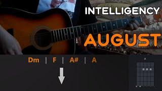 INTELLIGENCY - AUGUST | РАЗБОР НА ГИТАРЕ | АККОРДЫ И БОЙ