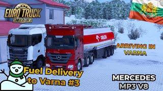 ETS2 | WINTER MOD | Fuel Delivery Part 3: Arriving in Varna | Mercedes Benz MP3 V8 ️