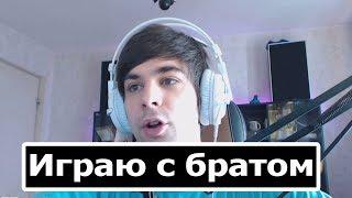 ИГРАЮ С БРАТОМ МУРЧИ В ФОРТНАЙТ. СТРИМ МУРЧИ murcci stream