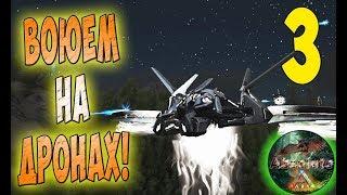 Звездные войны в Арк! Ивент Абсолют! - Ark: Survival Evolved Сезон 2 #3