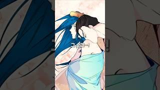 황제와 밤을 보낸 호위무사 #웹툰추천 #웹툰리뷰 #웹툰소개 #웹툰 #완결 #완결웹툰