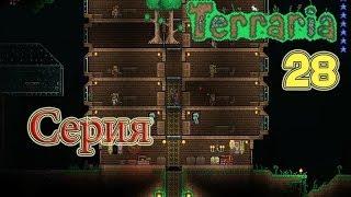 terraria прохождение 28 серия - ( Перерабатыватель )